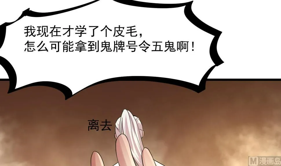 第58话 请令牌 第18页
