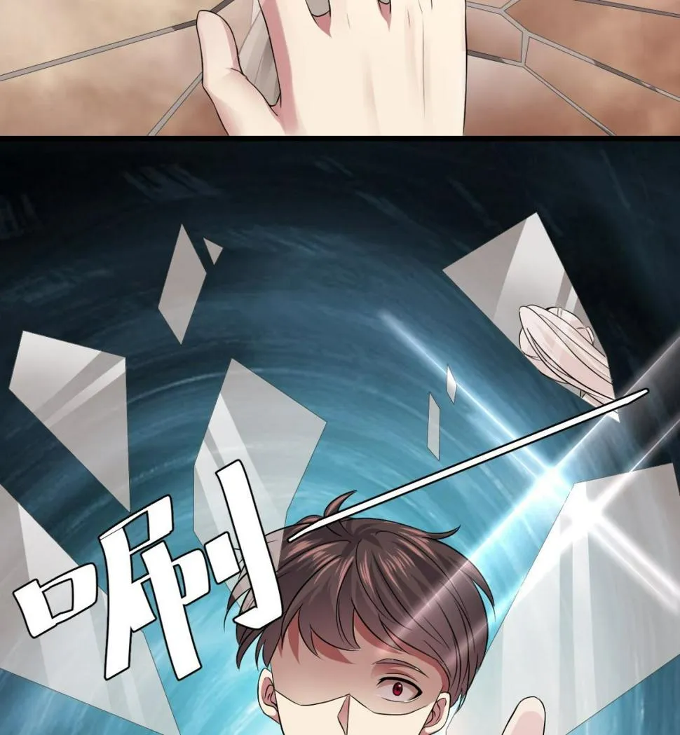 第58话 请令牌 第20页