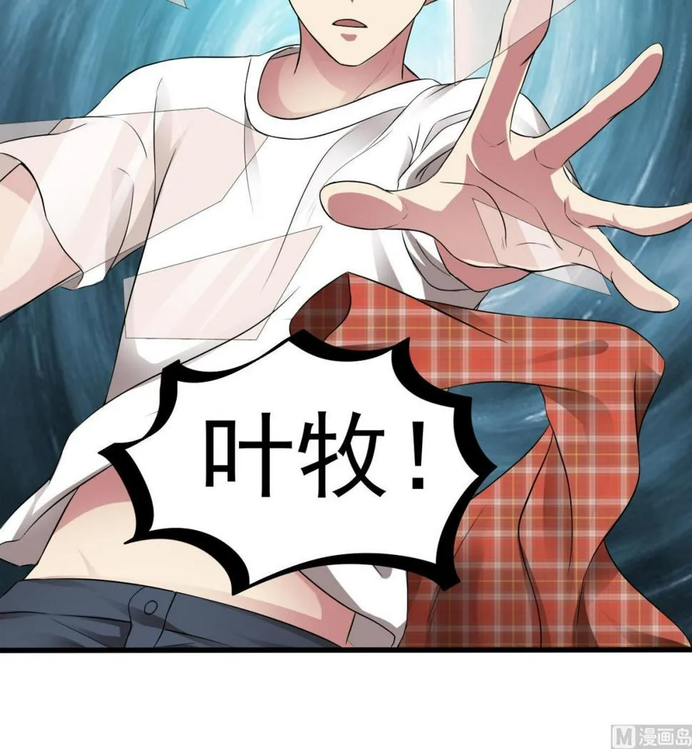 第58话 请令牌 第21页