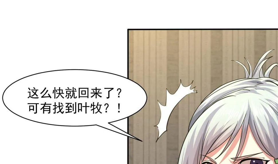 第58话 请令牌 第22页