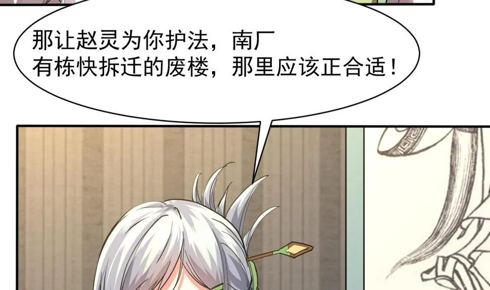 第58话 请令牌 第26页