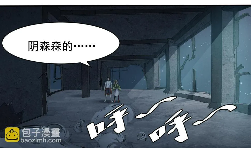 第58话 请令牌 第32页
