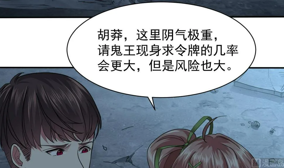 第58话 请令牌 第33页