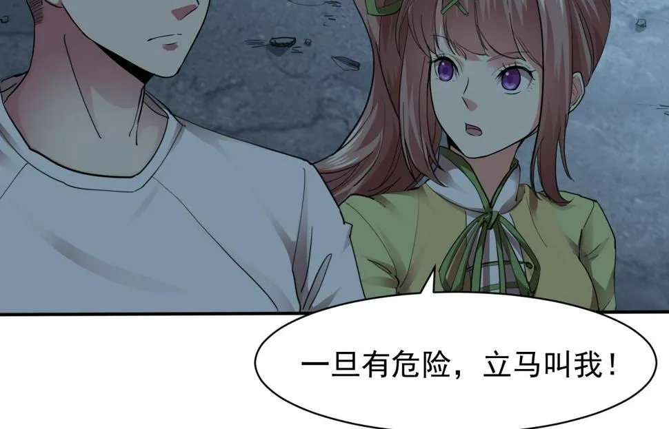 第58话 请令牌 第34页