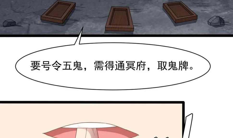 第58话 请令牌 第38页