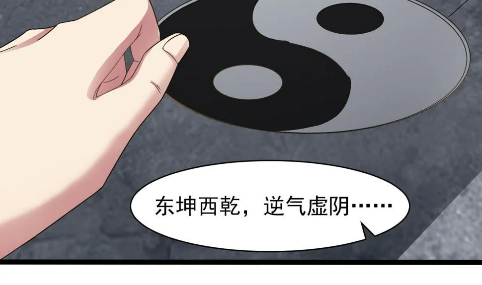 第58话 请令牌 第40页