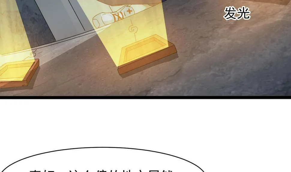 第58话 请令牌 第44页