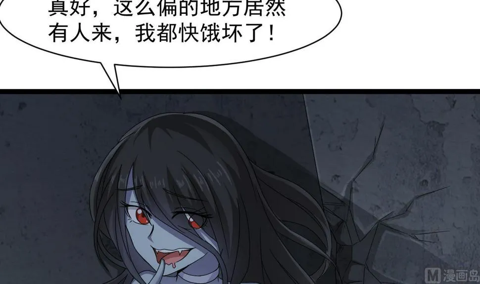 第58话 请令牌 第45页
