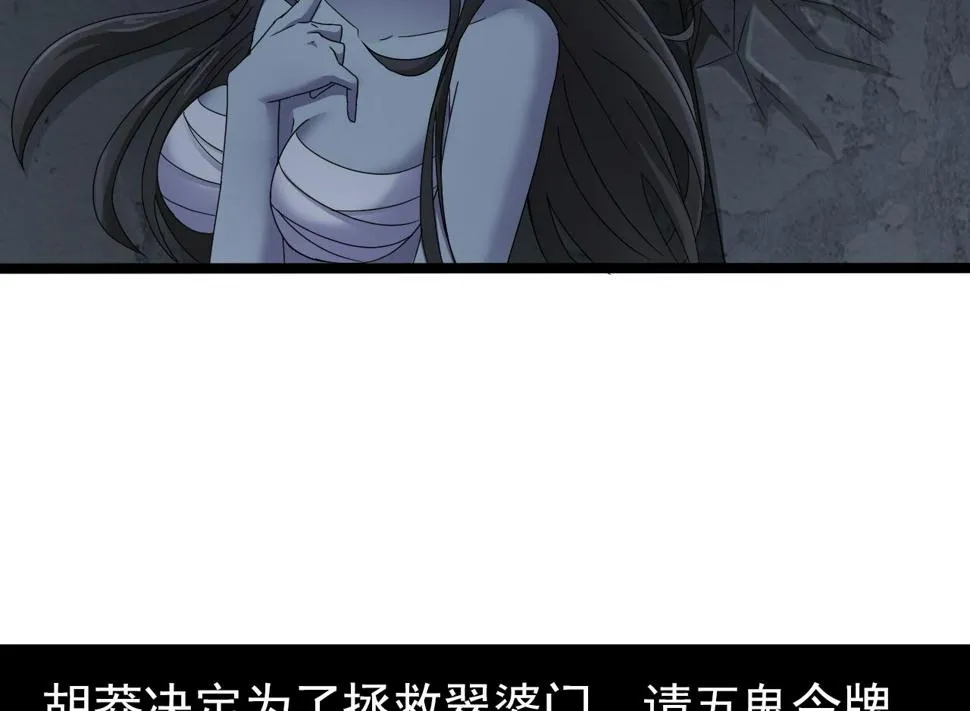 第58话 请令牌 第46页