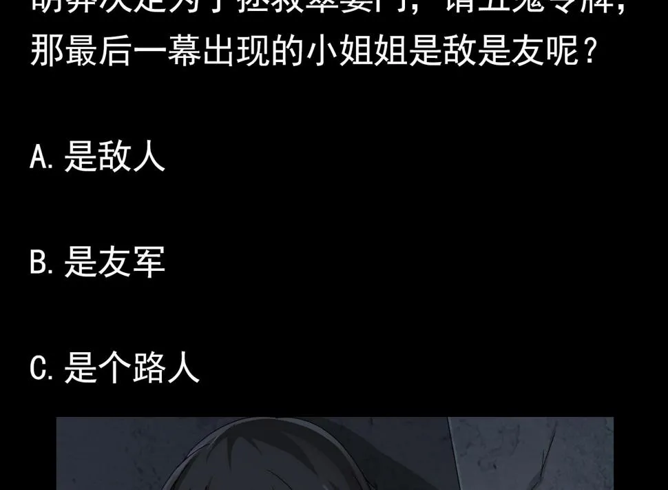第58话 请令牌 第47页