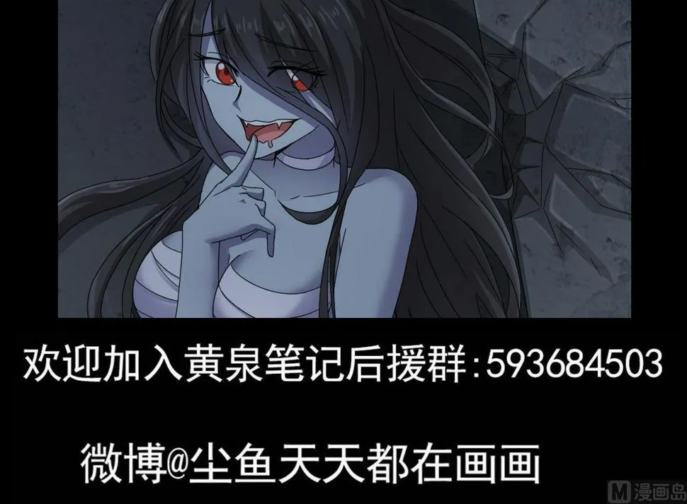 第58话 请令牌 第48页