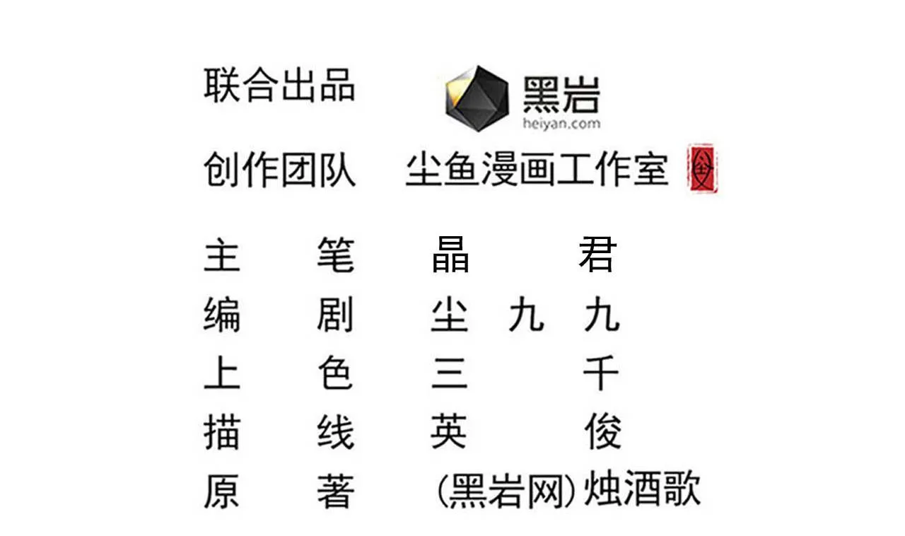 第57话 问阴寻叶牧 第5页