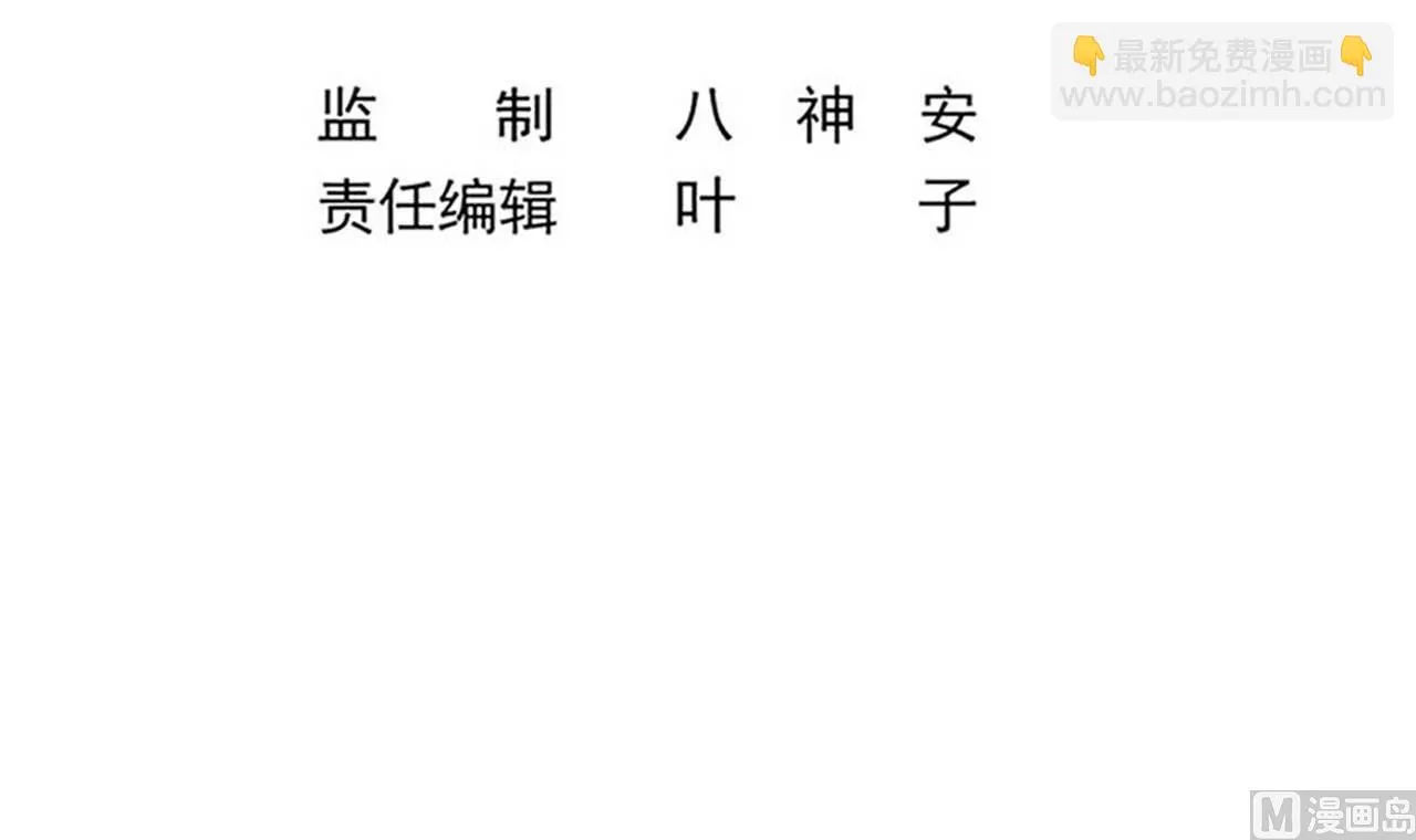 第57话 问阴寻叶牧 第6页