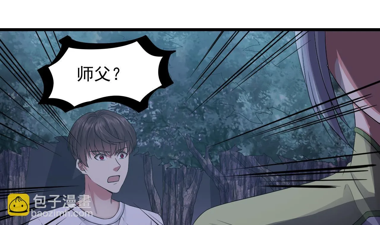 第57话 问阴寻叶牧 第7页