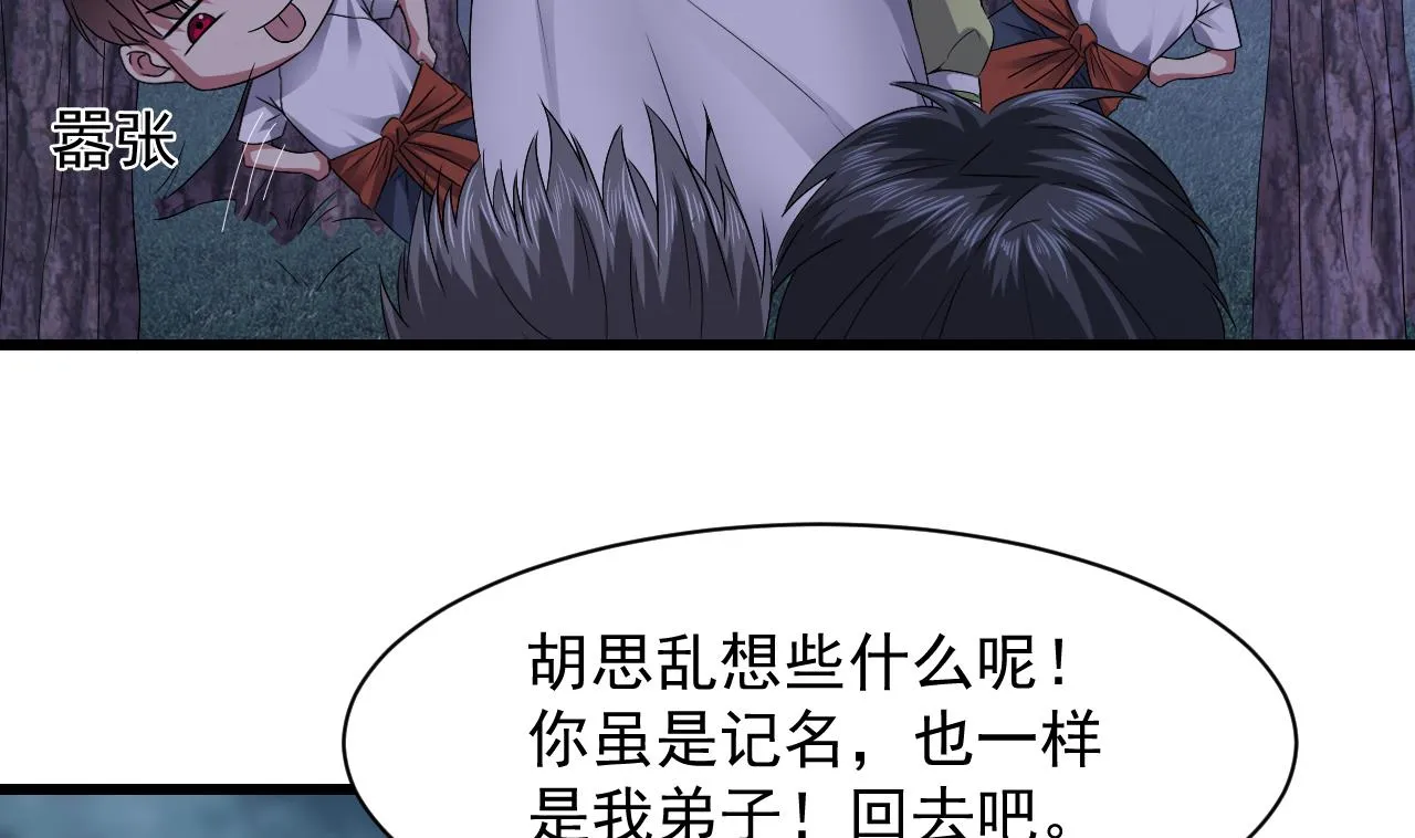 第57话 问阴寻叶牧 第10页