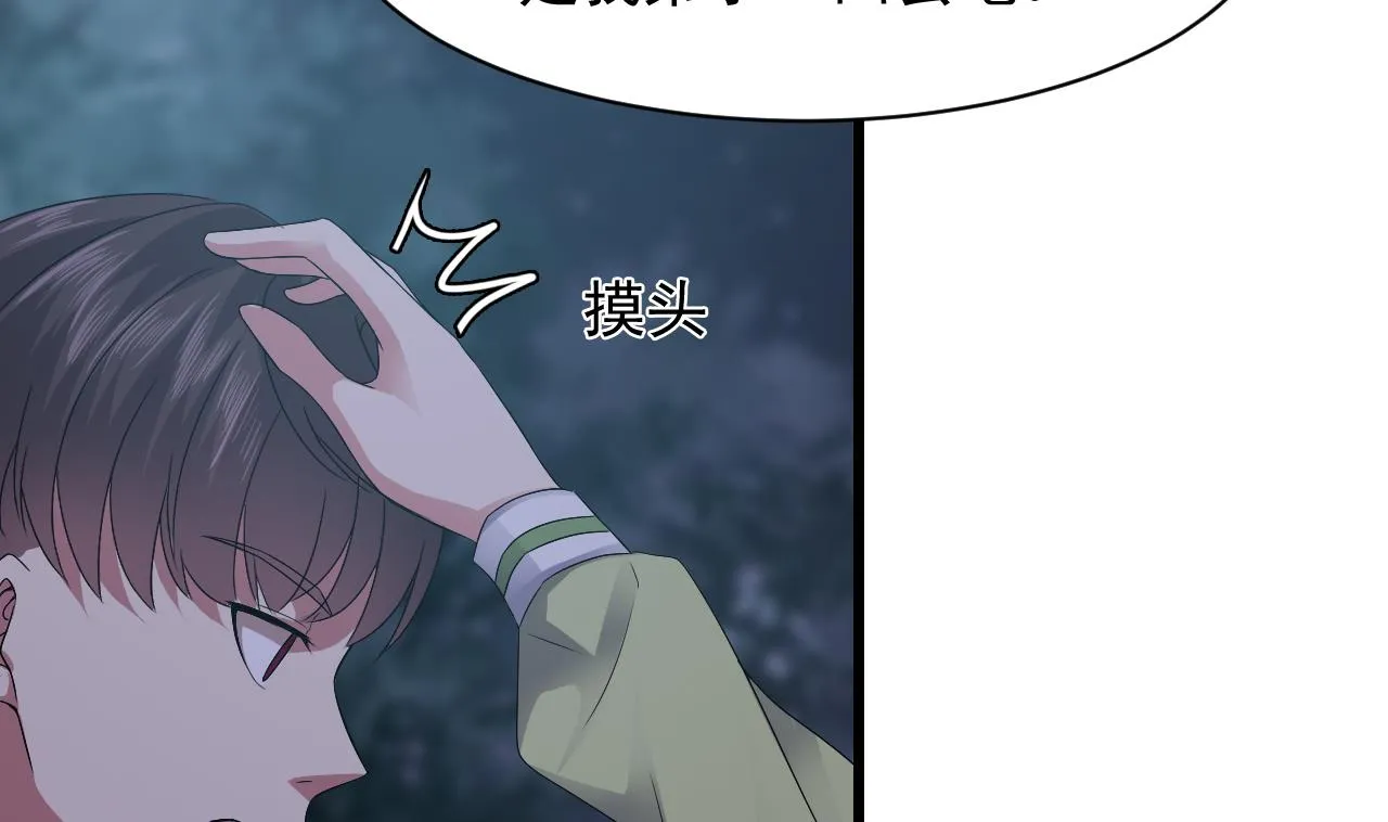 第57话 问阴寻叶牧 第11页