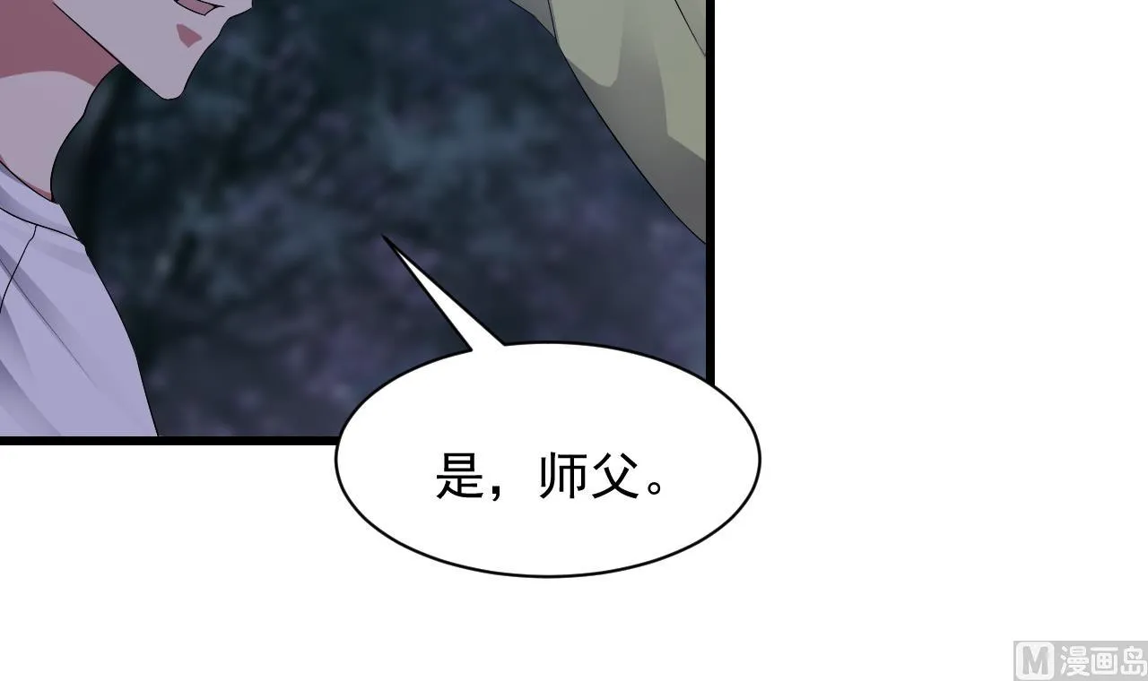 第57话 问阴寻叶牧 第12页