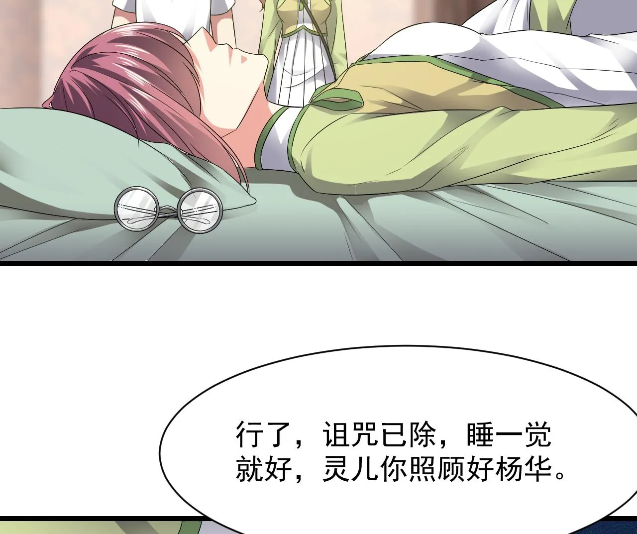 第57话 问阴寻叶牧 第17页
