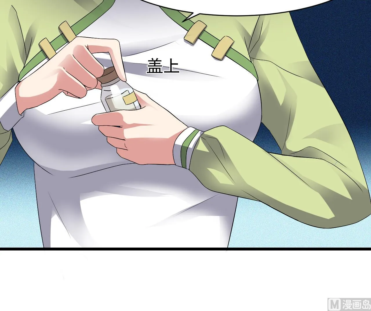 第57话 问阴寻叶牧 第18页