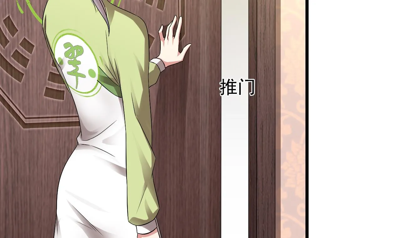 第57话 问阴寻叶牧 第20页