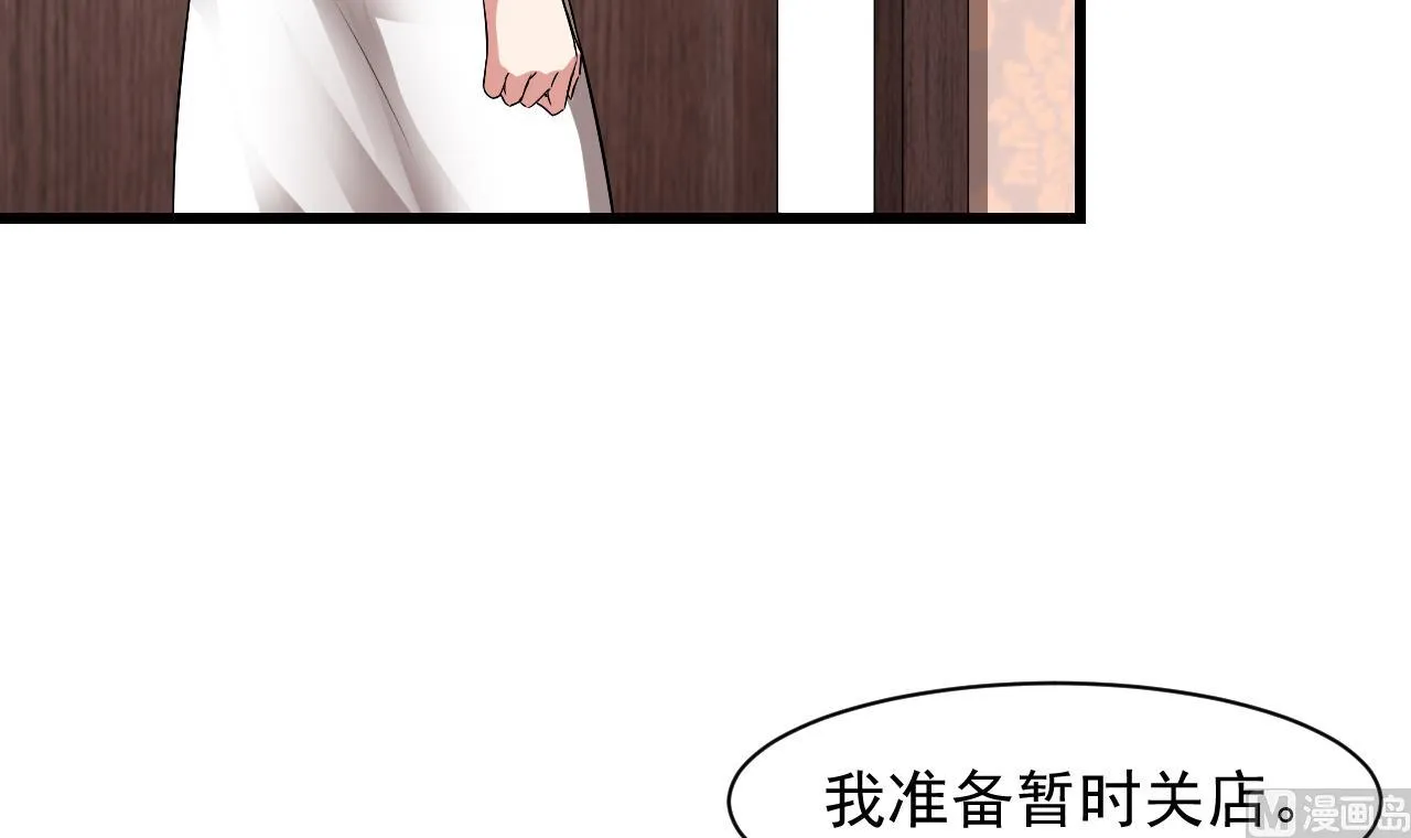 第57话 问阴寻叶牧 第21页