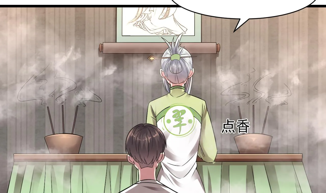 第57话 问阴寻叶牧 第22页
