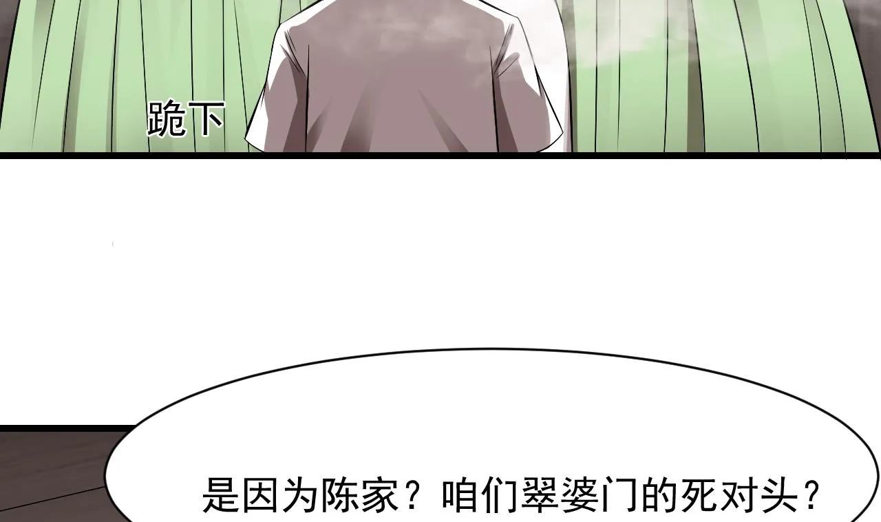 第57话 问阴寻叶牧 第23页