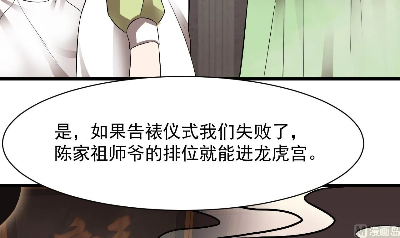 第57话 问阴寻叶牧 第27页