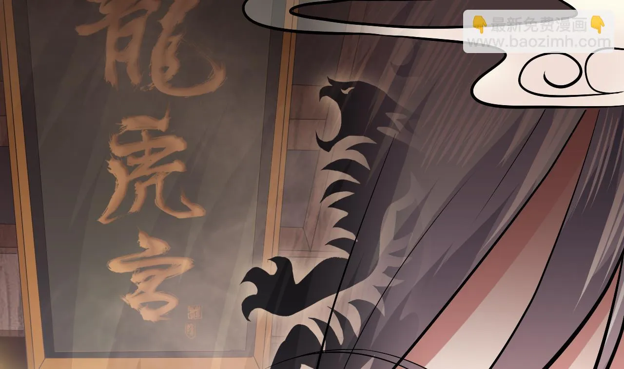 第57话 问阴寻叶牧 第28页