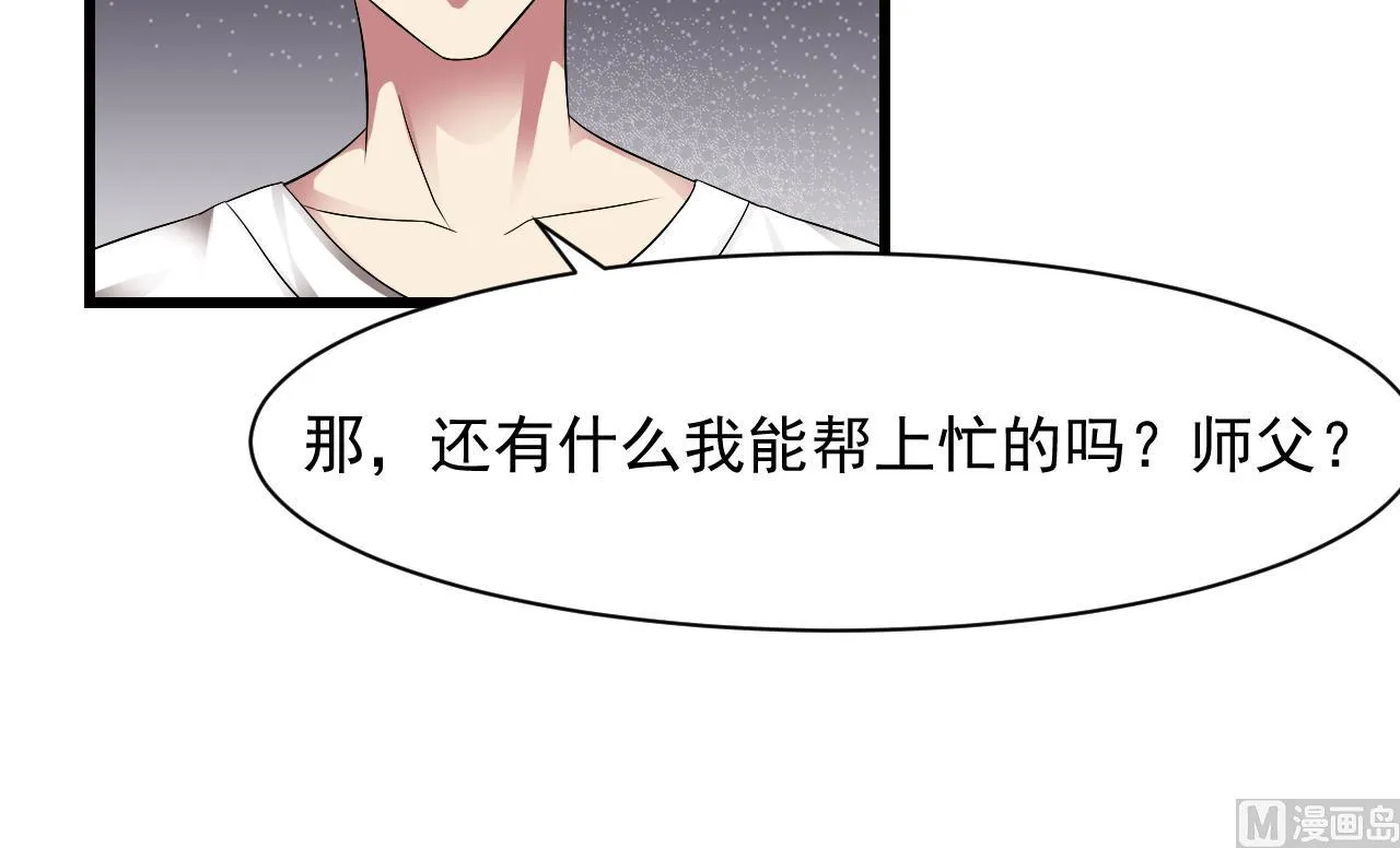 第57话 问阴寻叶牧 第33页