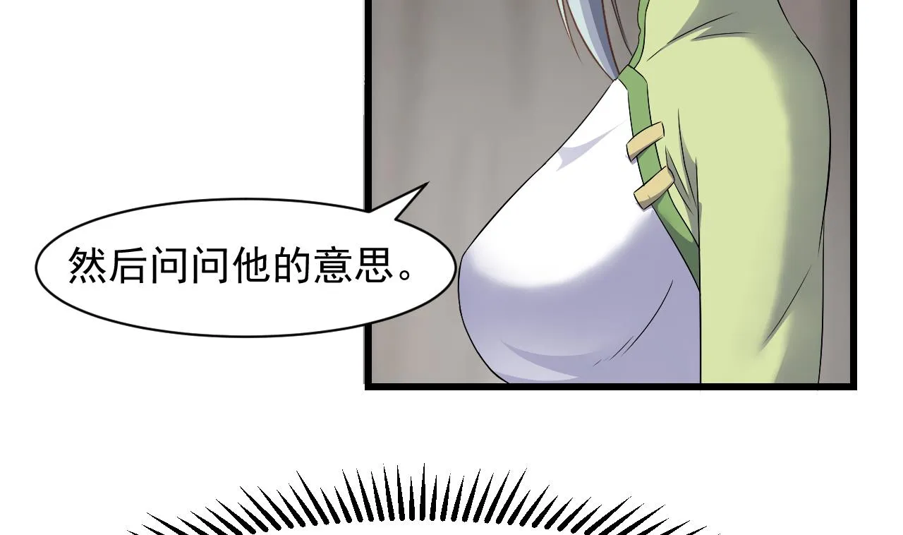 第57话 问阴寻叶牧 第35页