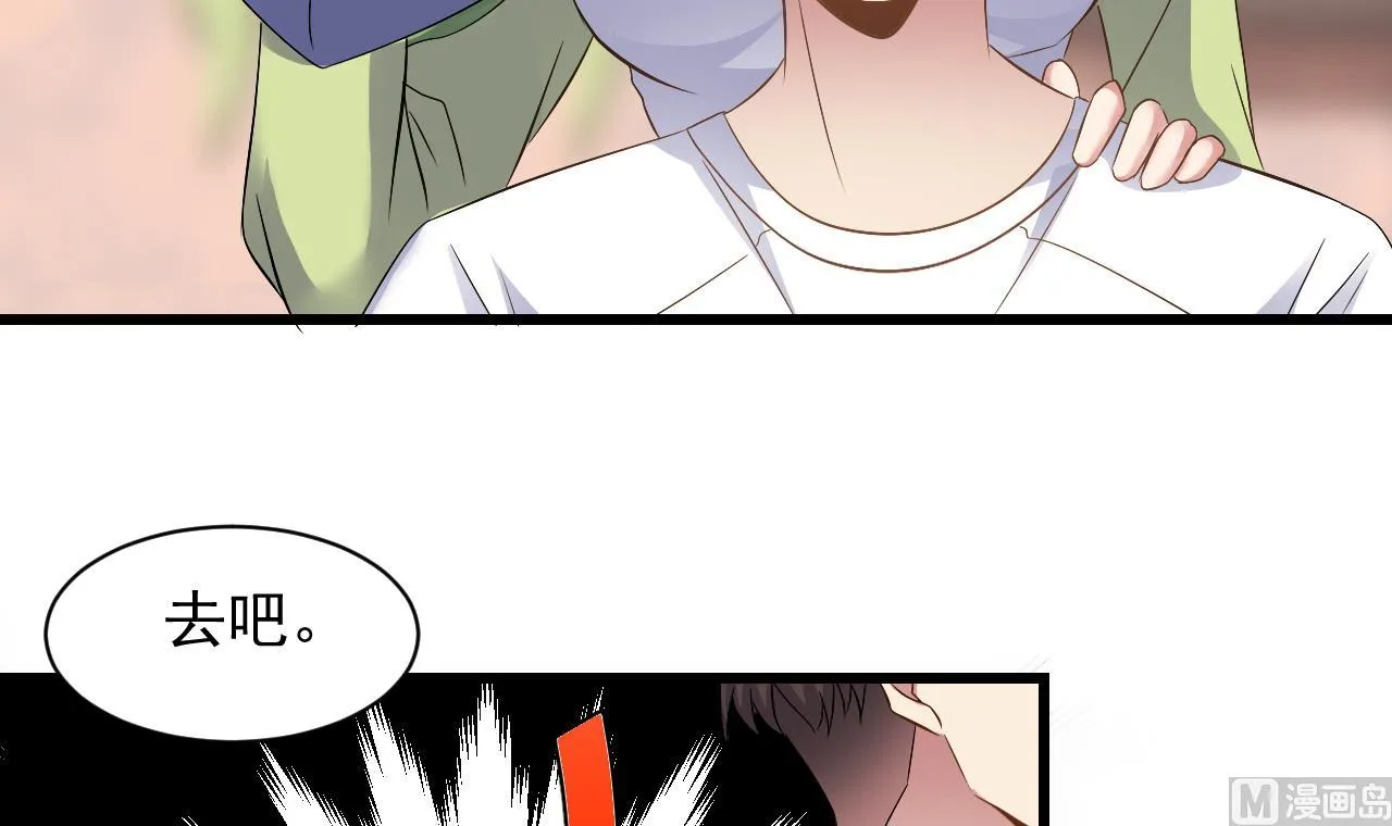 第57话 问阴寻叶牧 第39页