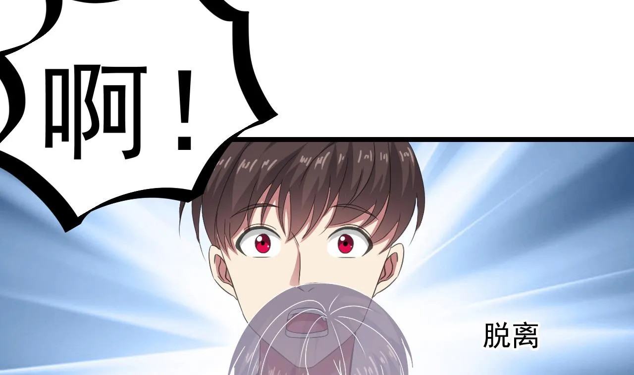 第57话 问阴寻叶牧 第41页