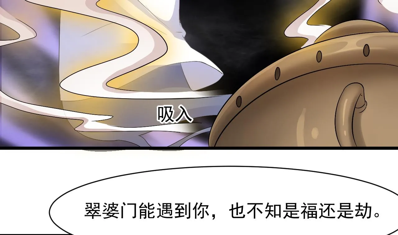 第57话 问阴寻叶牧 第44页