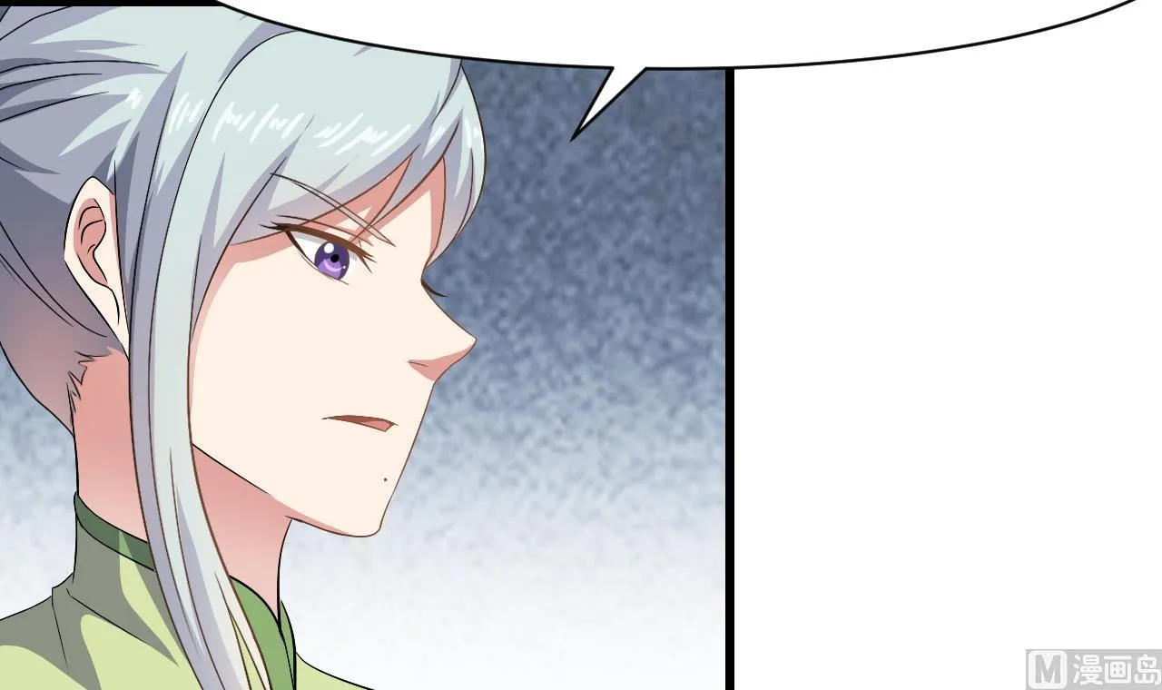 第57话 问阴寻叶牧 第45页