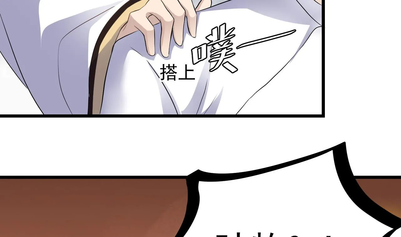 第57话 问阴寻叶牧 第50页