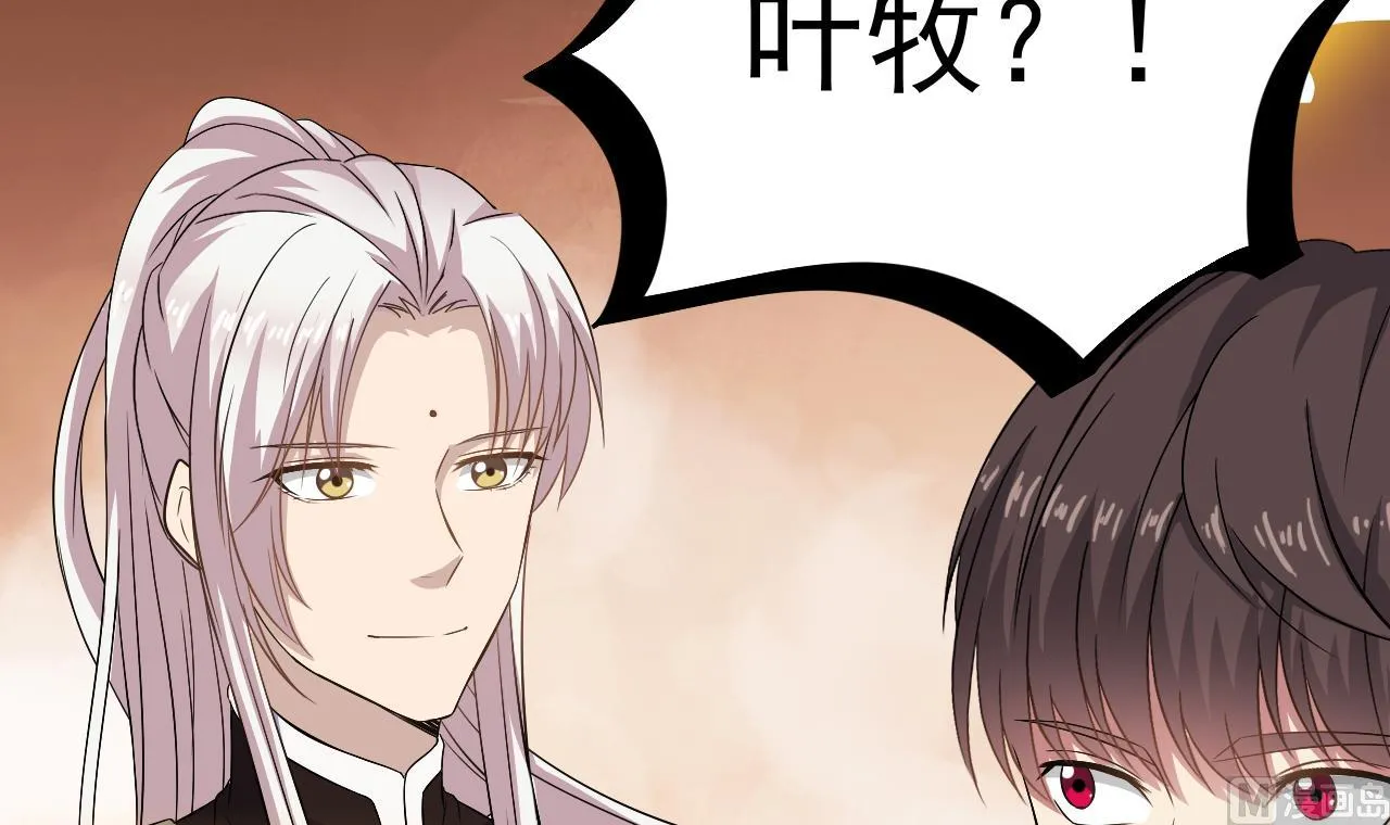 第57话 问阴寻叶牧 第51页