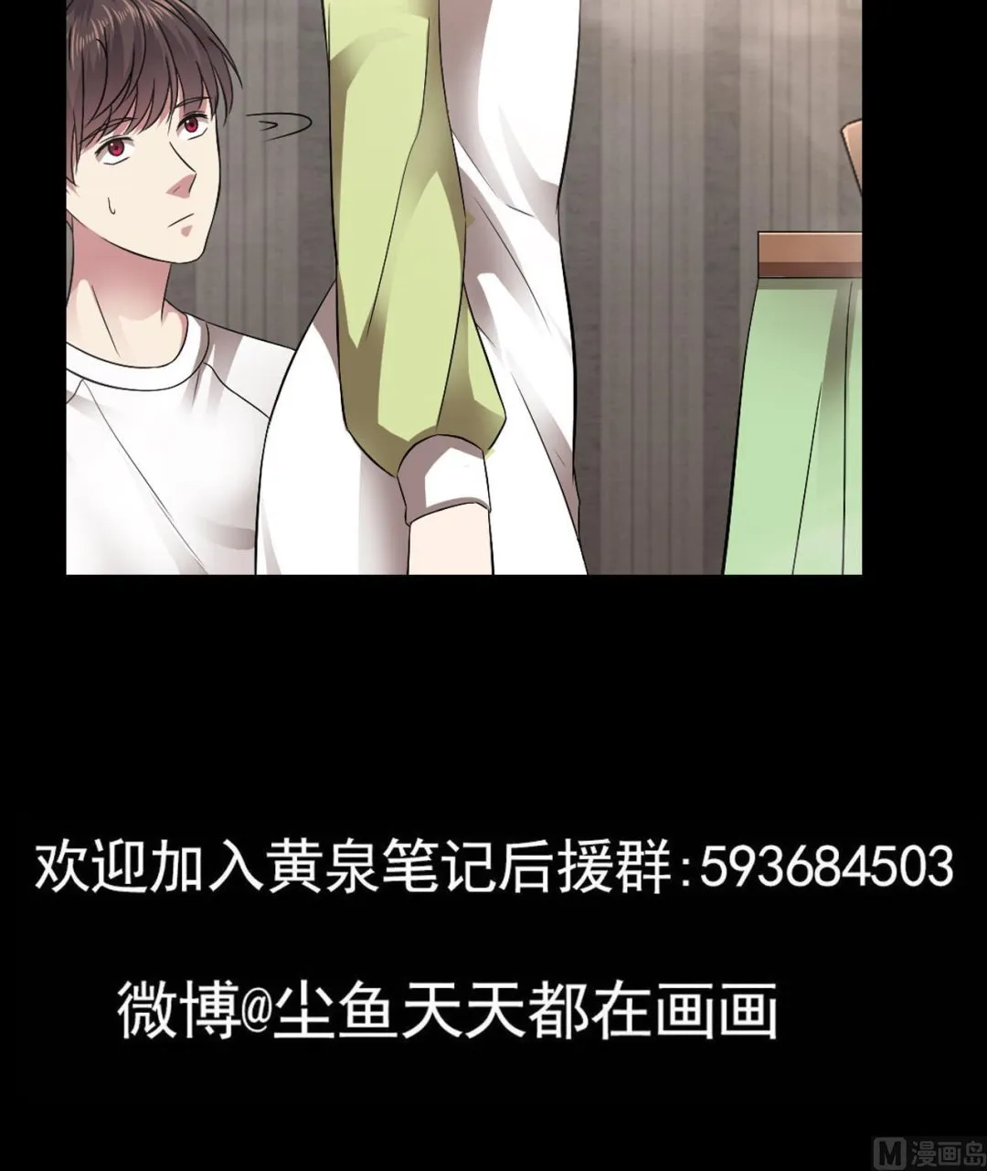 第57话 问阴寻叶牧 第54页