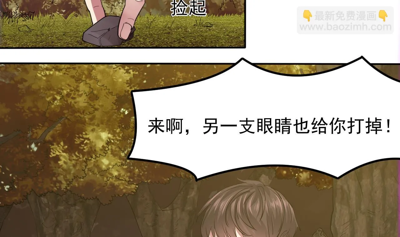 第56话 条件是以眼还眼！ 第11页