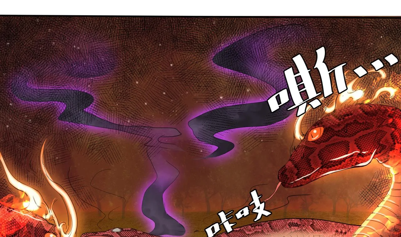 第56话 条件是以眼还眼！ 第14页