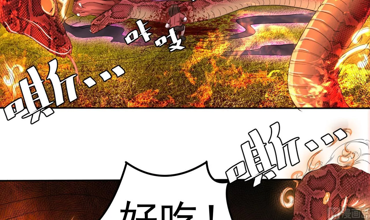 第56话 条件是以眼还眼！ 第15页
