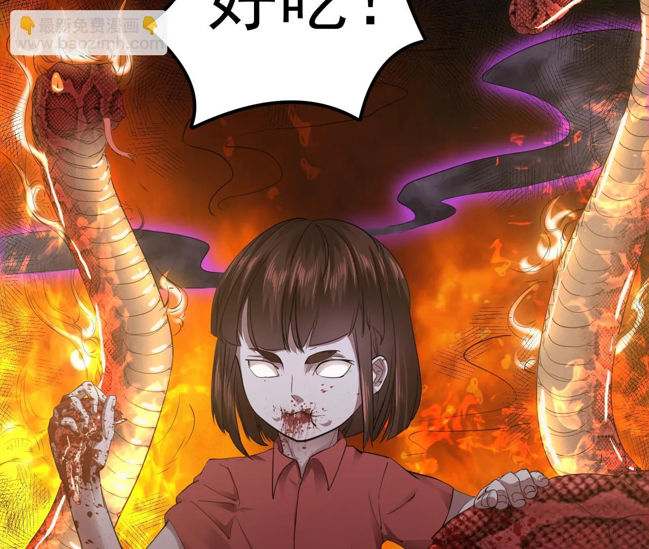 第56话 条件是以眼还眼！ 第16页