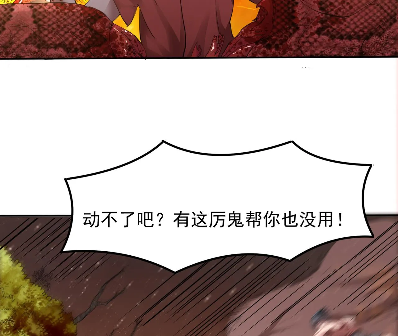 第56话 条件是以眼还眼！ 第17页