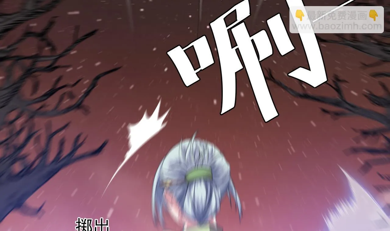 第56话 条件是以眼还眼！ 第20页