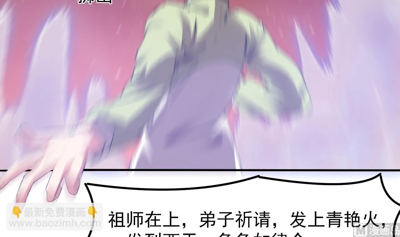 第56话 条件是以眼还眼！ 第21页