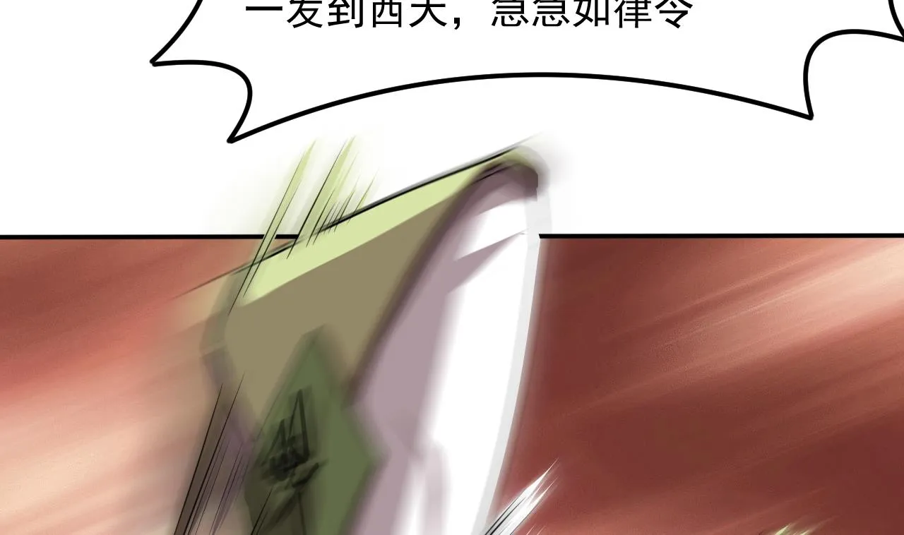 第56话 条件是以眼还眼！ 第22页