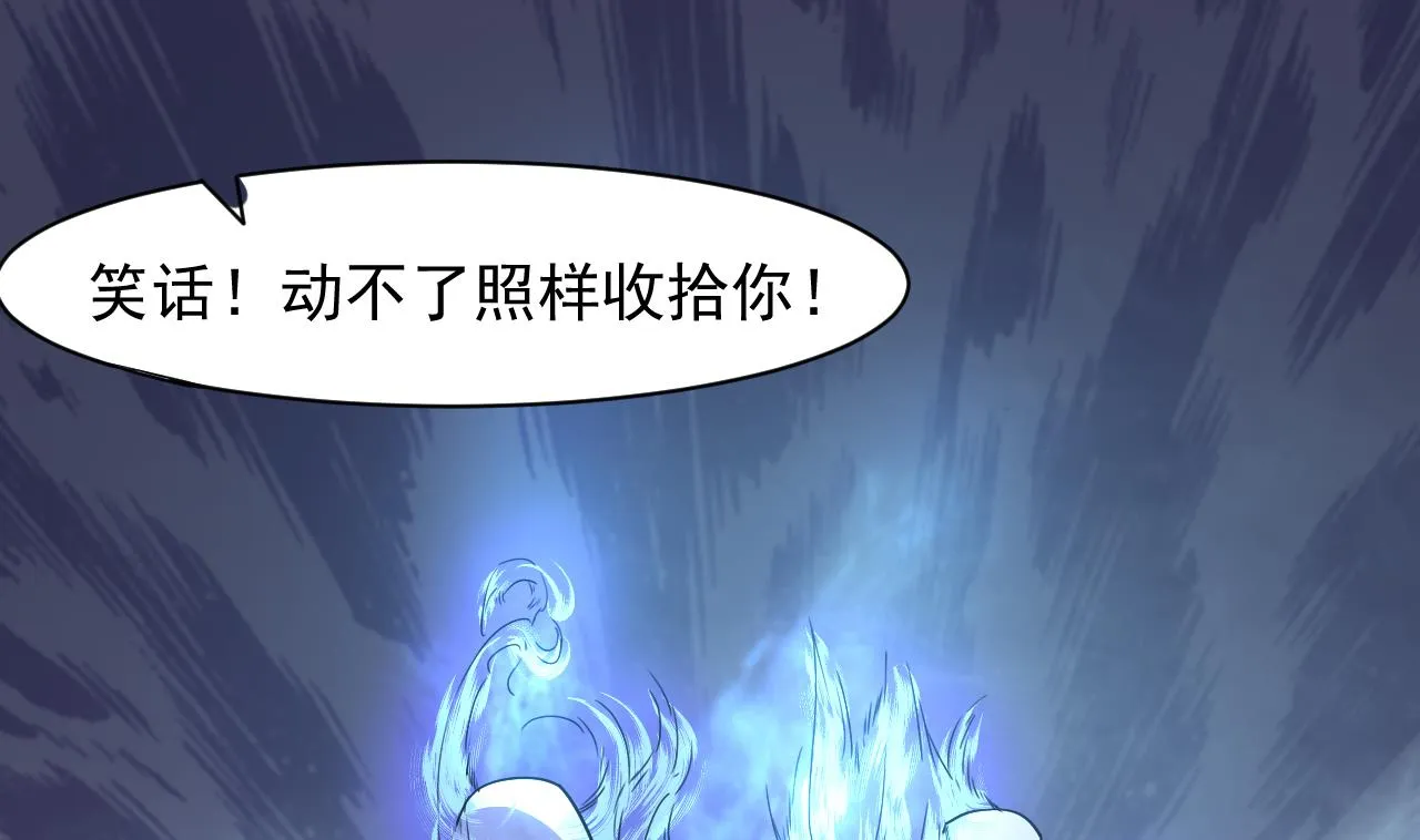 第56话 条件是以眼还眼！ 第26页