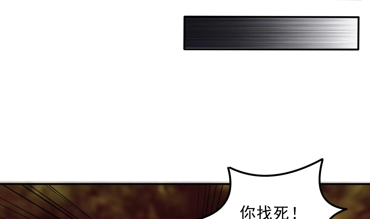 第56话 条件是以眼还眼！ 第31页
