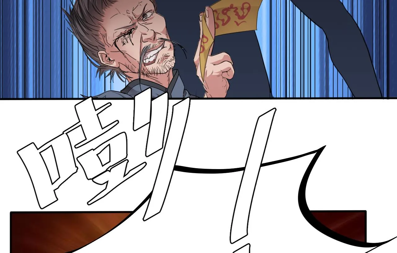 第56话 条件是以眼还眼！ 第35页