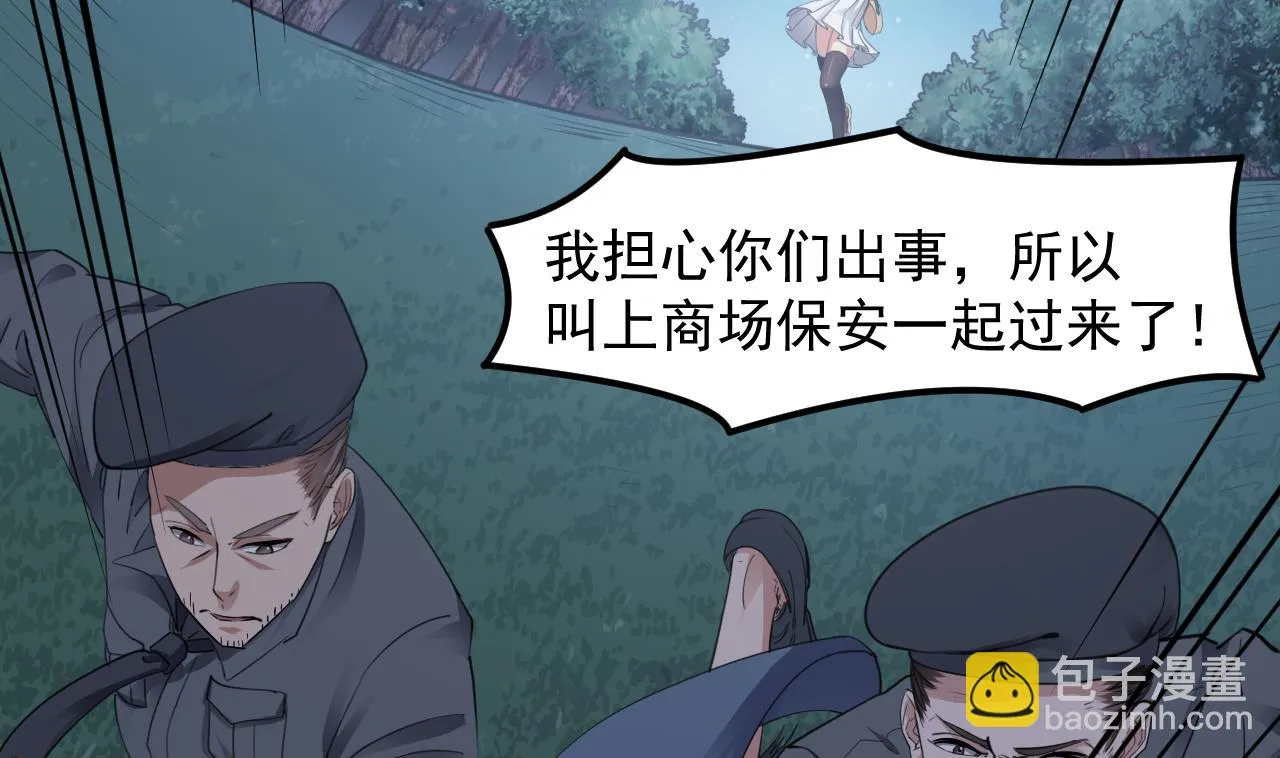 第56话 条件是以眼还眼！ 第38页